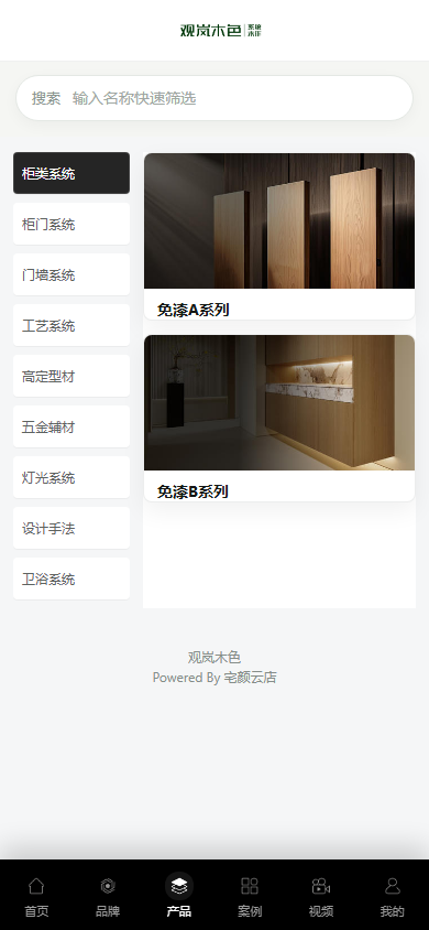 云画册产品库界面